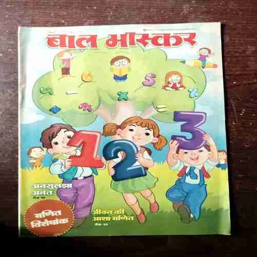 BAL BHASKAR (January 3rd ,2014)