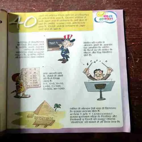 BAL BHASKAR (January 3rd ,2014)