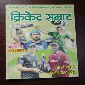 Document 5_28 Cricket Samrat ( July 2012 )