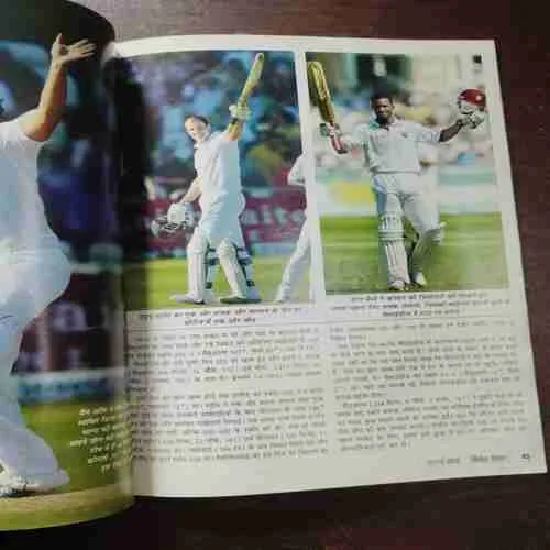 Cricket Samrat ( July 2012 )