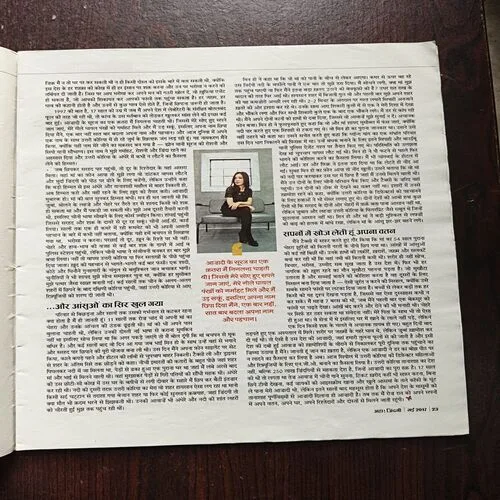 Document 5_29 AAHA JINDAGI ( May 2017 )