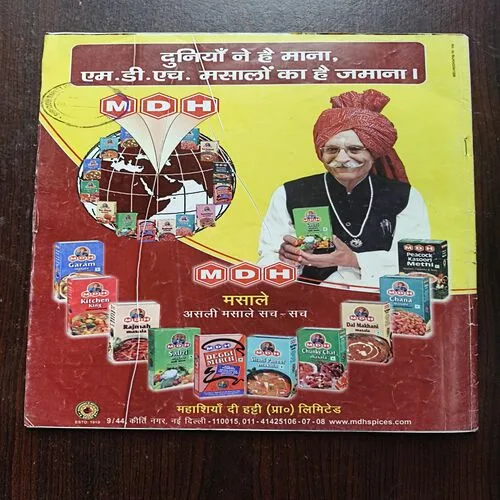 Document 5_30 AAHA JINDAGI ( May 2017 )