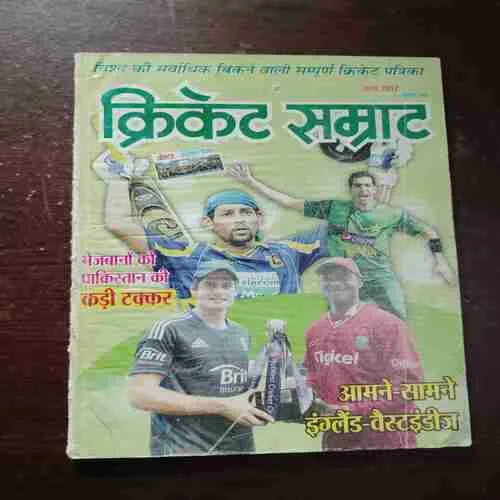 Cricket Samrat ( July 2012 )