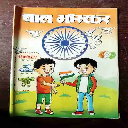 Document 5_31 BAL BHASKAR (13 August 2021)