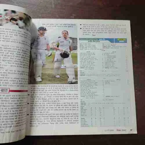 Cricket Samrat ( July 2012 )