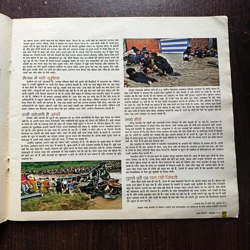 AAHA JINDAGI ( October 2014 )