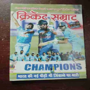 Document 5_34 Cricket Samrat ( July 2016 )