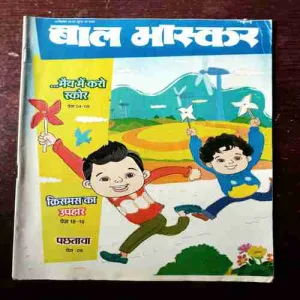 BAL BHASKAR (13 December 2019)