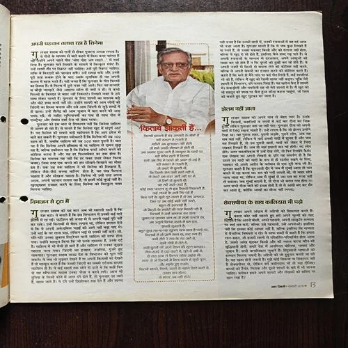 AAHA JINDAGI ( February 2015 )