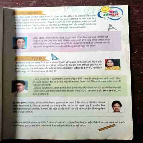 BAL BHASKAR (13 December 2019)