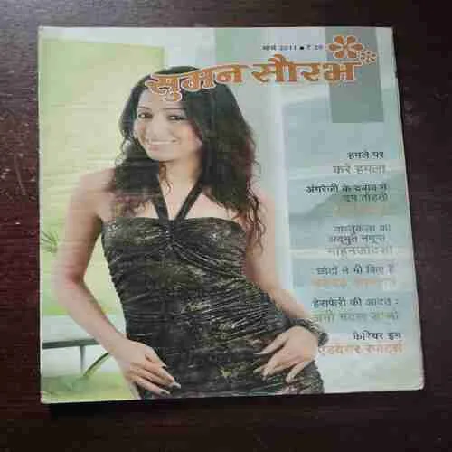 Document 5_37 Sumana Saurabh ( March 2011 )