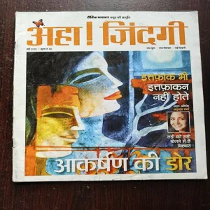 AAHA JINDAGI ( May 2015 )