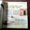 BAL BHASKAR (June 2nd 2011)
