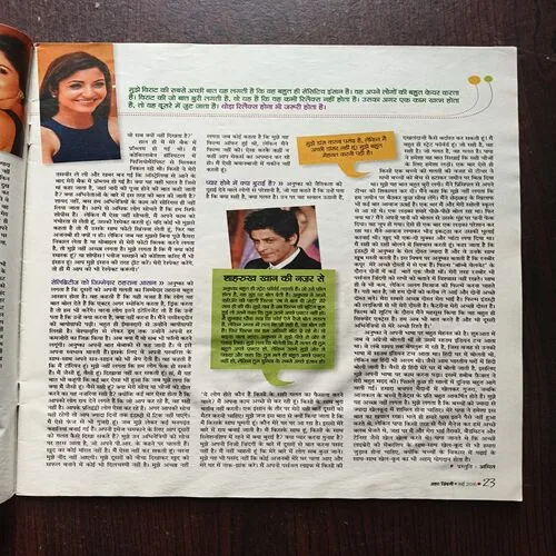 AAHA JINDAGI ( May 2015 )