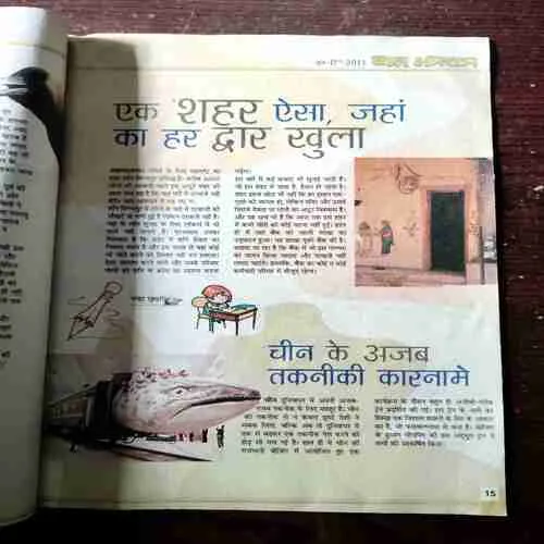 BAL BHASKAR (June 2nd 2011)