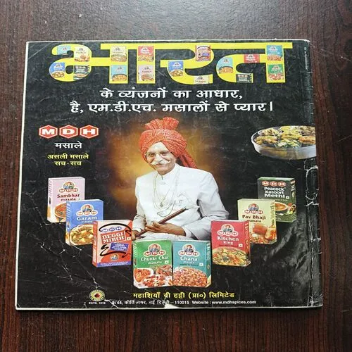 AAHA JINDAGI ( May 2015 )