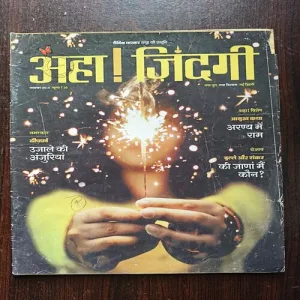 AAHA JINDAGI ( November 2018 )