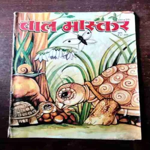 BAL BHASKAR ( August 2nd 2003 )