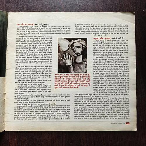 AAHA JINDAGI ( December 2015 )