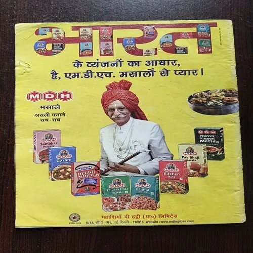 AAHA JINDAGI ( December 2015 )