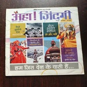 AAHA JINDAGI ( August 2015 )