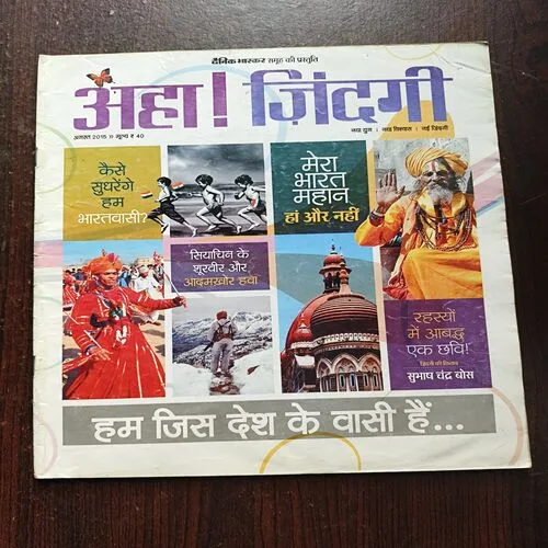 AAHA JINDAGI ( August 2015 )