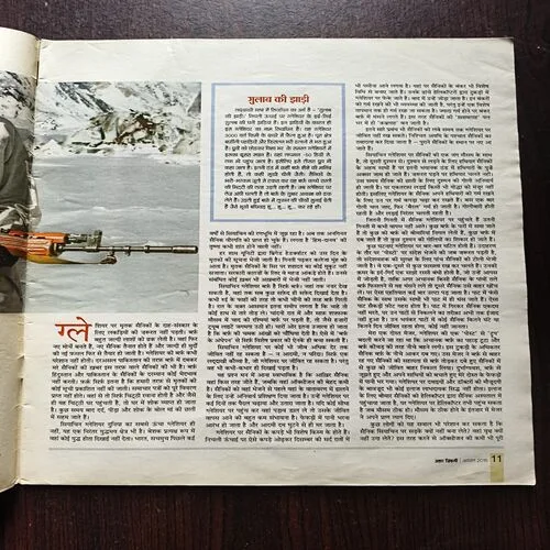 Document 5_44 AAHA JINDAGI ( August 2015 )