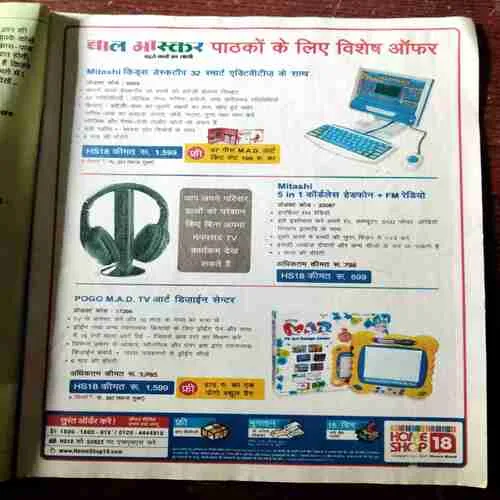 BAL BHASKAR (July 1st 2008)