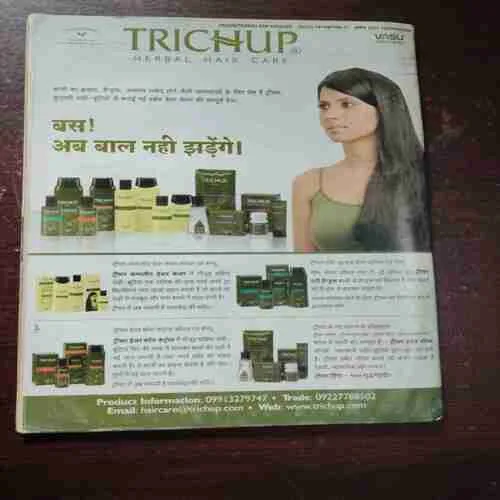 Sumana Saurabh ( March 2011 )