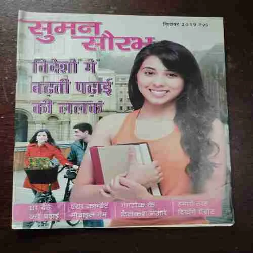 Document 5_46 Sumana Saurabh ( September 2019 )