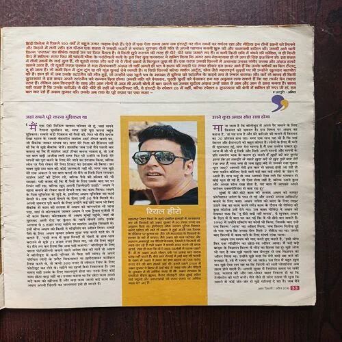 AAHA JINDAGI ( April 2019 )