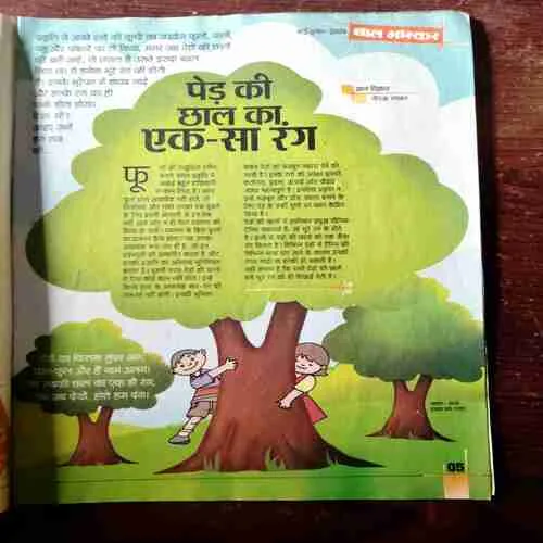 BAL BHASKAR (May 3rd 2009)