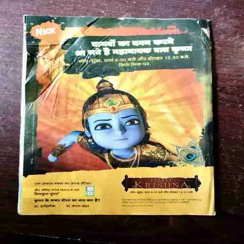 BAL BHASKAR (May 3rd 2009)