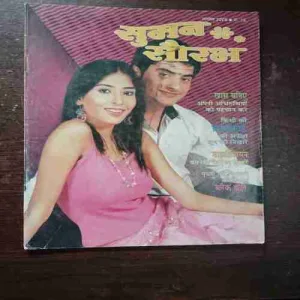 Sumana Saurabh ( August 2008 )