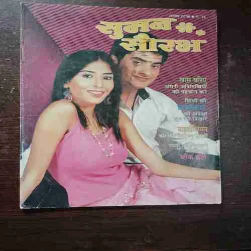 Sumana Saurabh ( August 2008 )