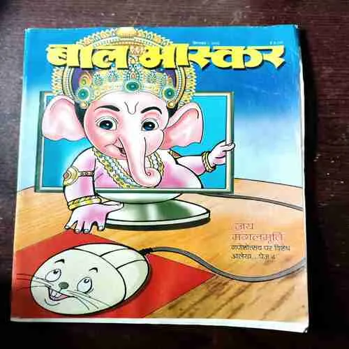 BAL BHASKAR ( September 1st 2012)