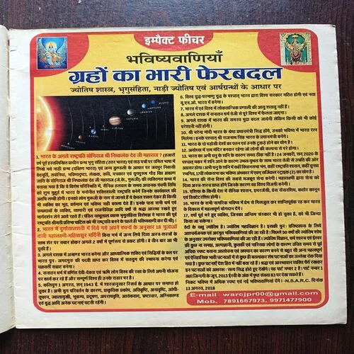 AAHA JINDAGI ( November 2018 )