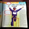 BAL BHASKAR ( September 1st 2012)