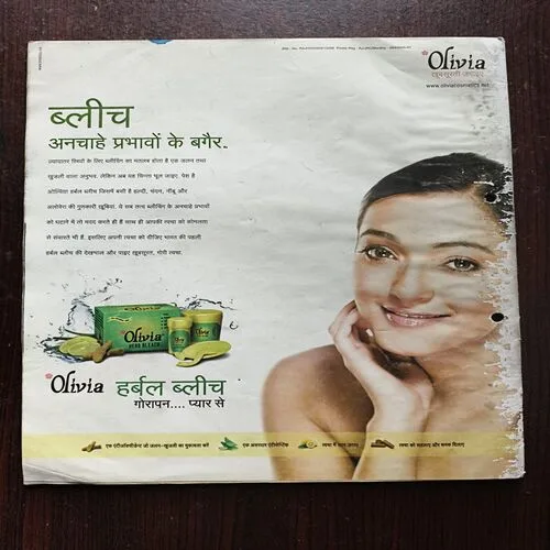 AAHA JINDAGI ( December 2008 )