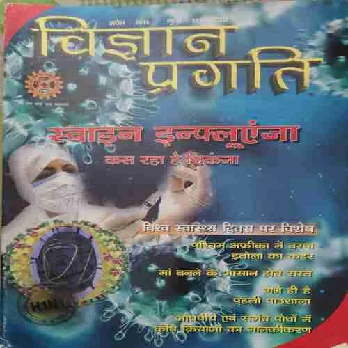 Document 5_52 Vigyan Pragati ( April 2015 )