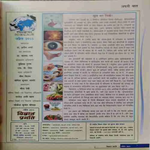 Document 5_53 Vigyan Pragati ( April 2015 )