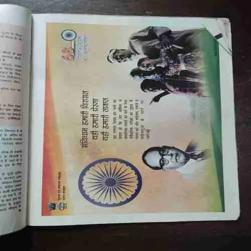 Document 5_53 Sumana Saurabh ( March 2017 )