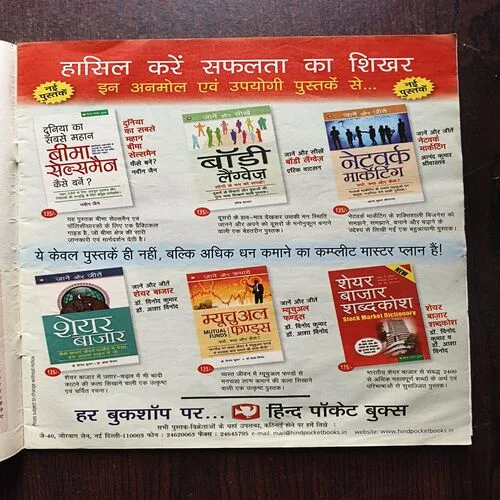 AAHA JINDAGI ( July 2010 )