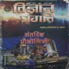 Vigyan Pragati ( July 2011 )