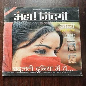 AAHA JINDAGI ( March 2013 )