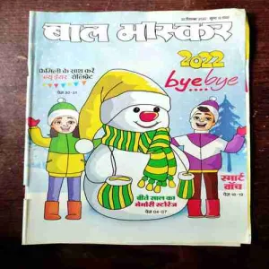 BAL BHASKAR (30 December 2022)