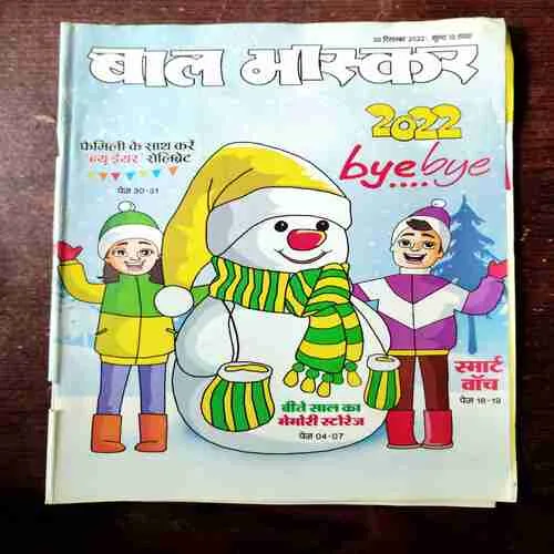 BAL BHASKAR (30 December 2022)