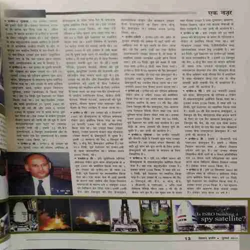 Vigyan Pragati ( July 2011 )