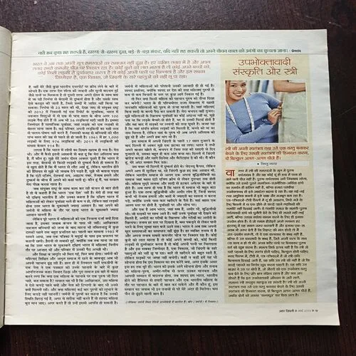 AAHA JINDAGI ( March 2013 )