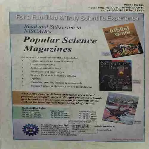 Vigyan Pragati ( July 2011 )